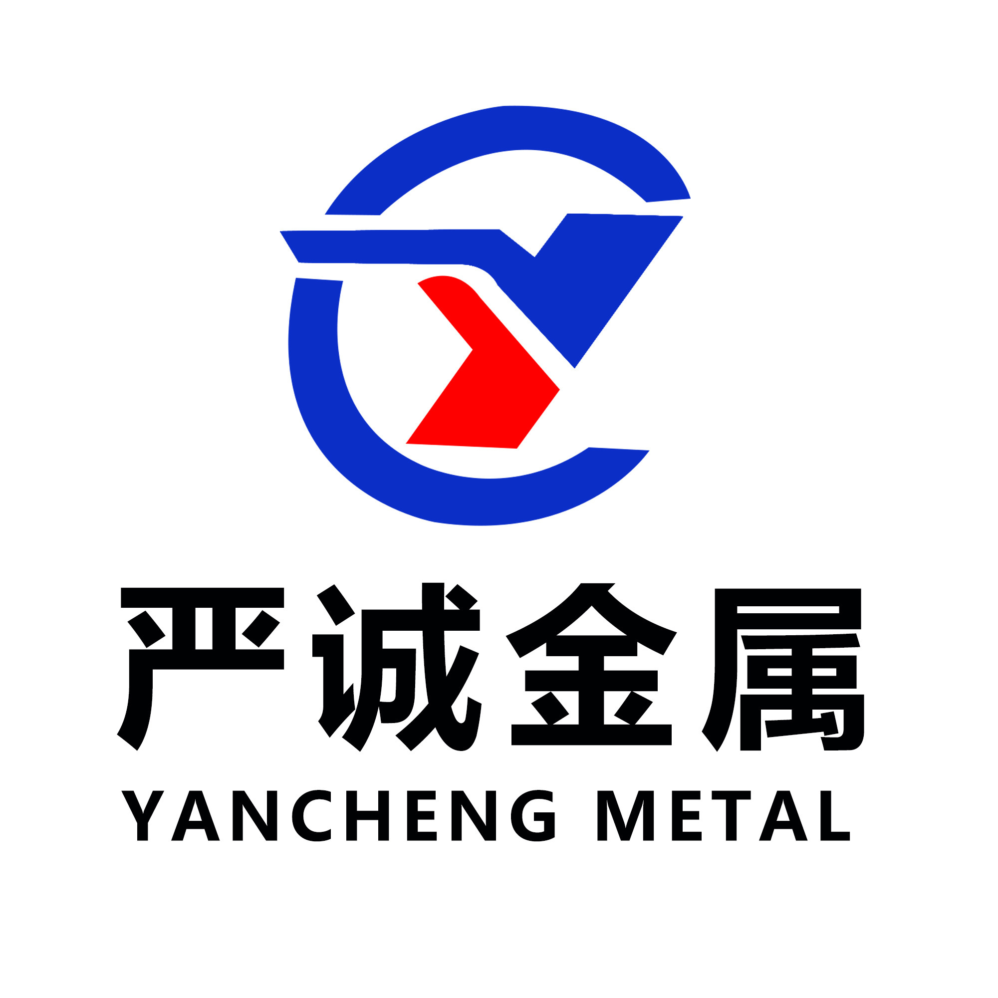 严诚金属