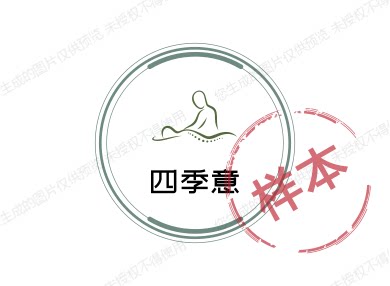 四季意