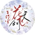 花飞文创工作室