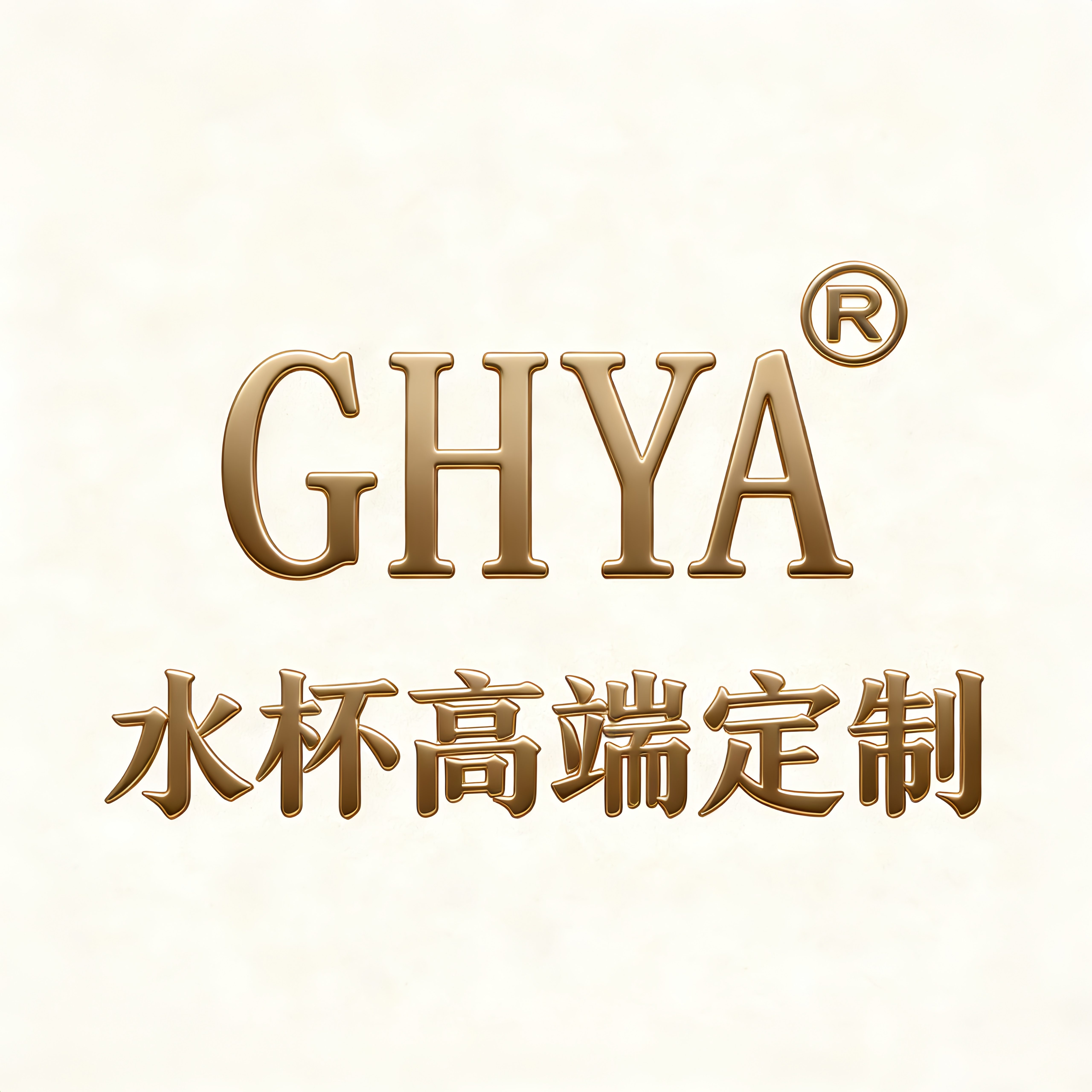GHYA高端水杯馆