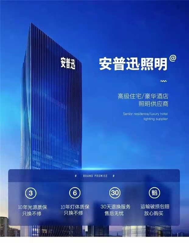 安普迅照明工厂店