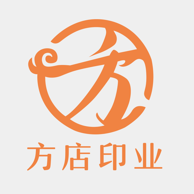 方店印业