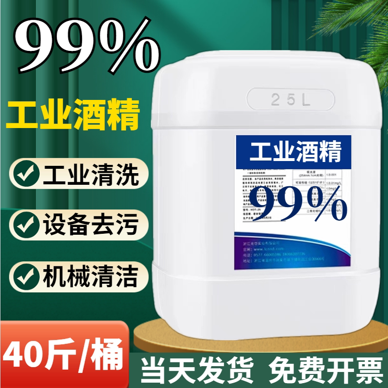 利鑫酒精工厂