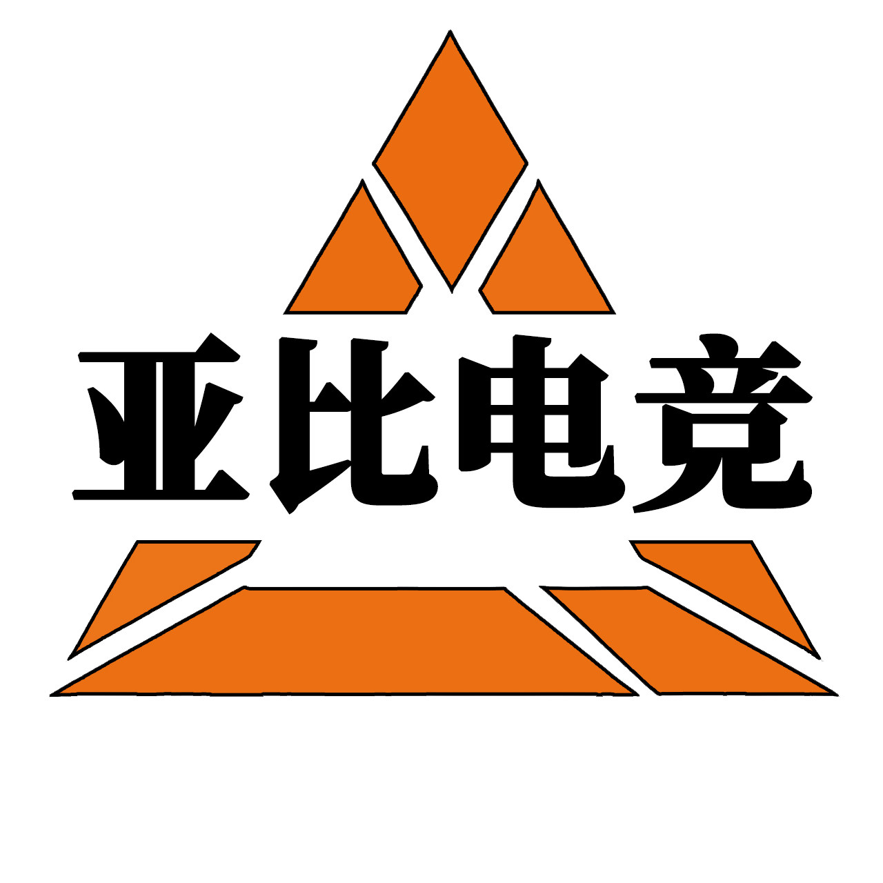 亚比电竞