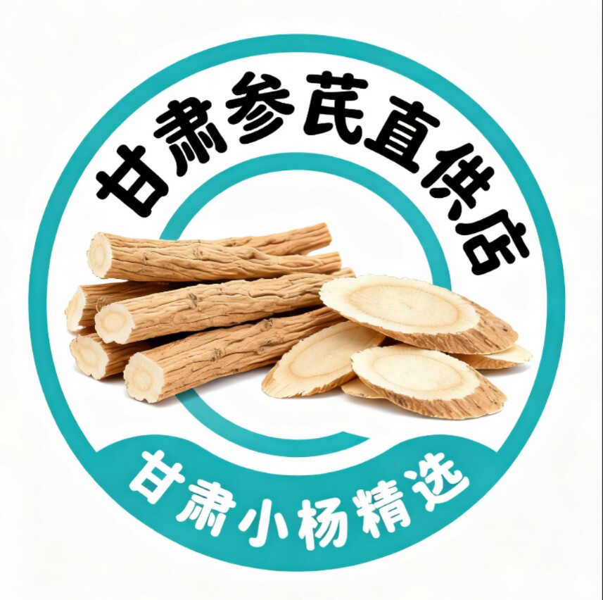 甘肃参芪直供店