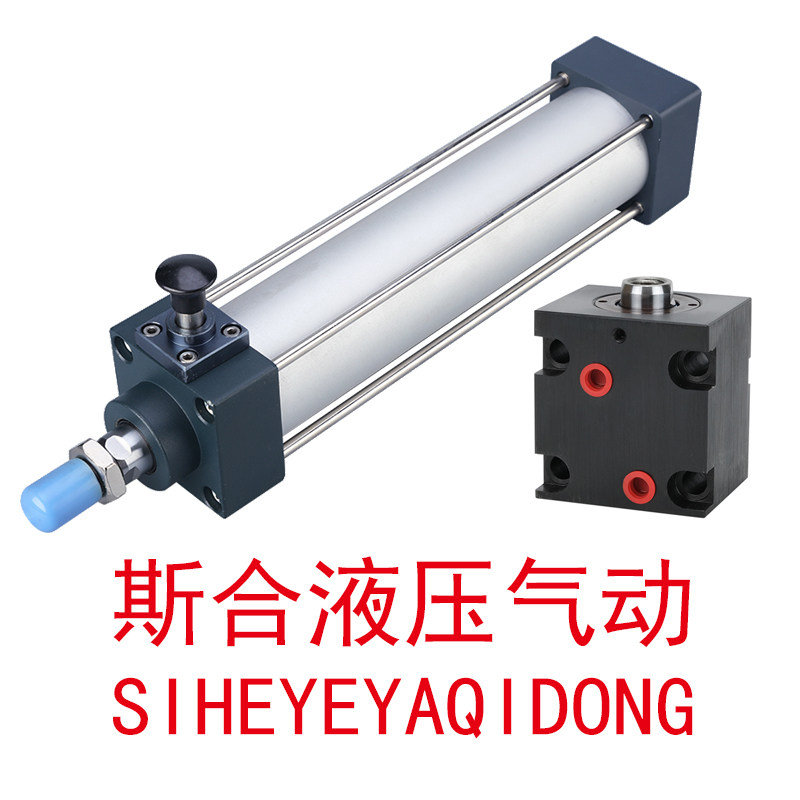 斯合液压气动
