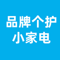 个护小家电生活馆
