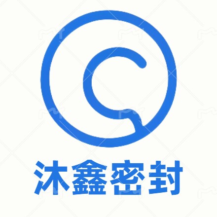 苏州沐鑫密封大全
