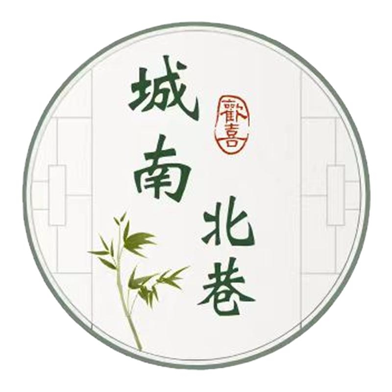城南北巷饰品店