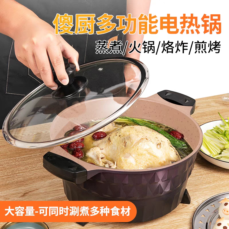 傻厨多功能电热锅