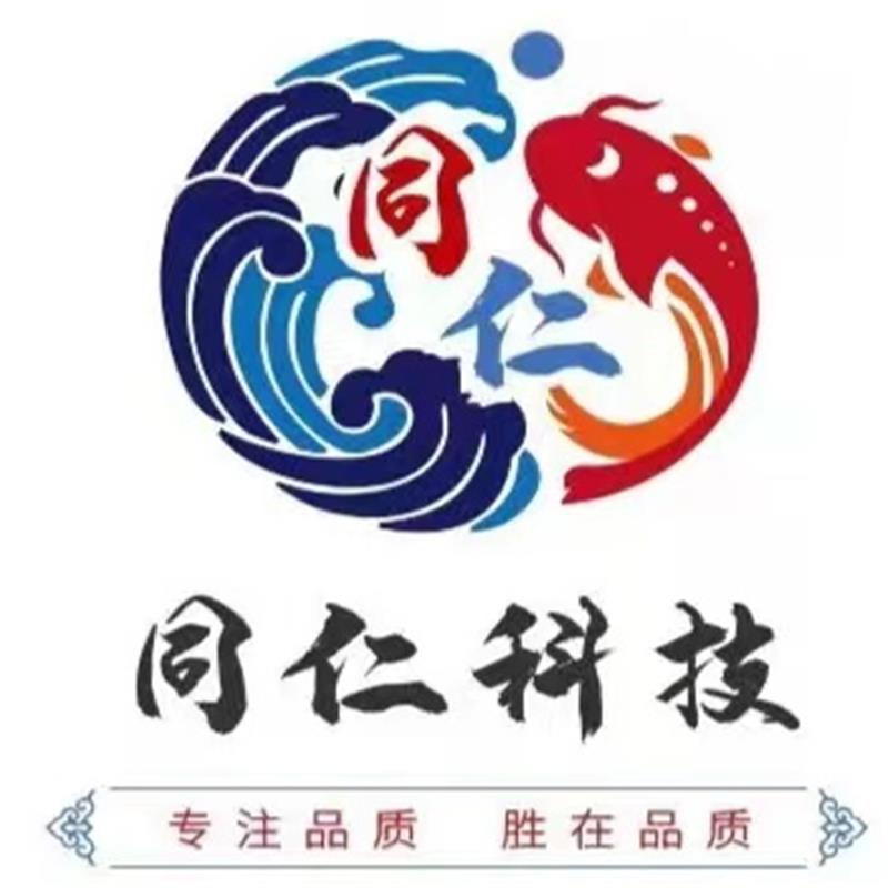 同仁科技