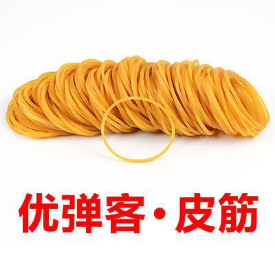 优弹客橡皮筋批发企业店