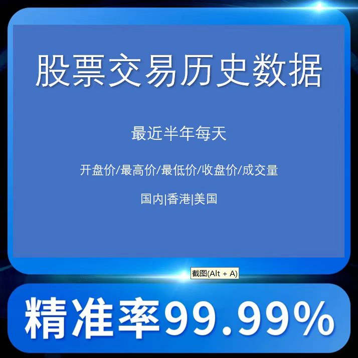 洛贝尔大数据