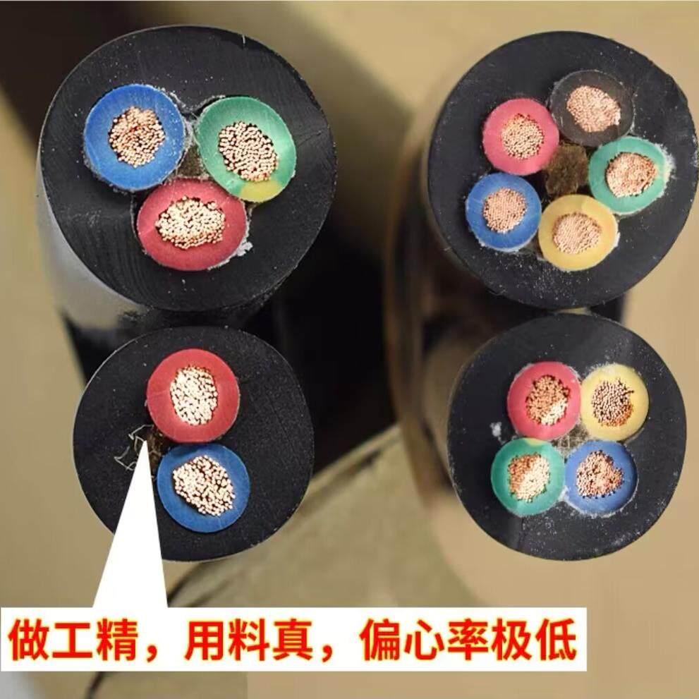 广东五金电缆经营部
