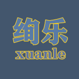 绚乐美家坊 店铺LOGO