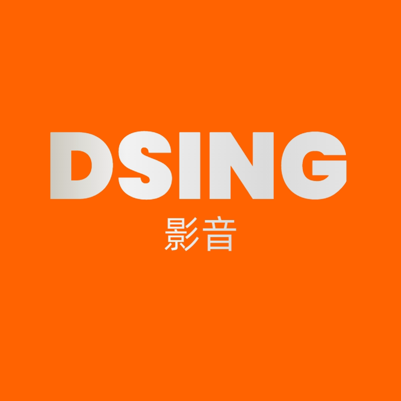 DSING影音品牌店