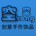空空手作一一批发