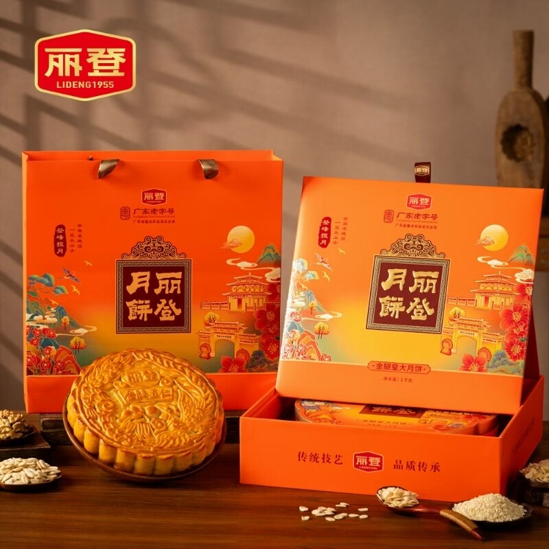 化州丽登饼业 店铺LOGO