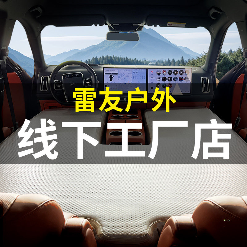 雷友户外