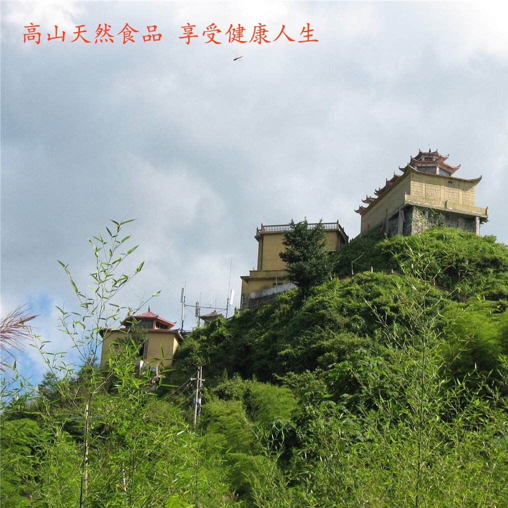 江西大华山农家特产