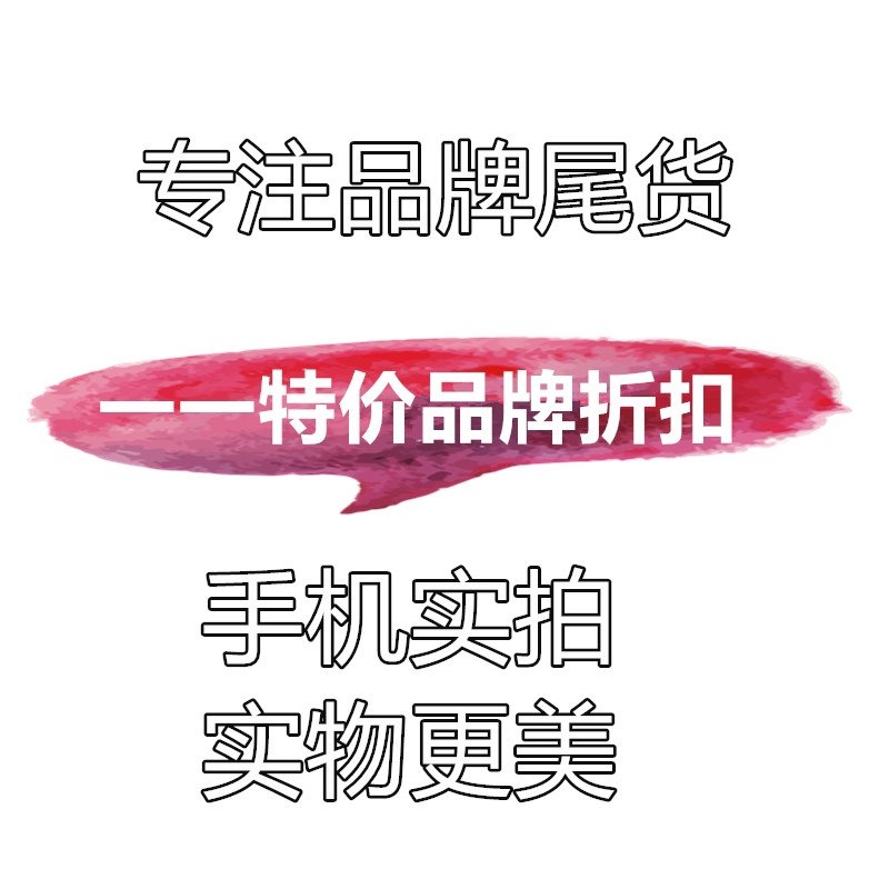 一一特价品牌折扣