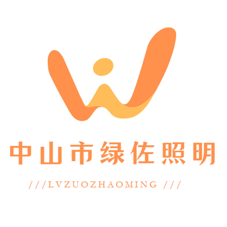绿佐智能灯具