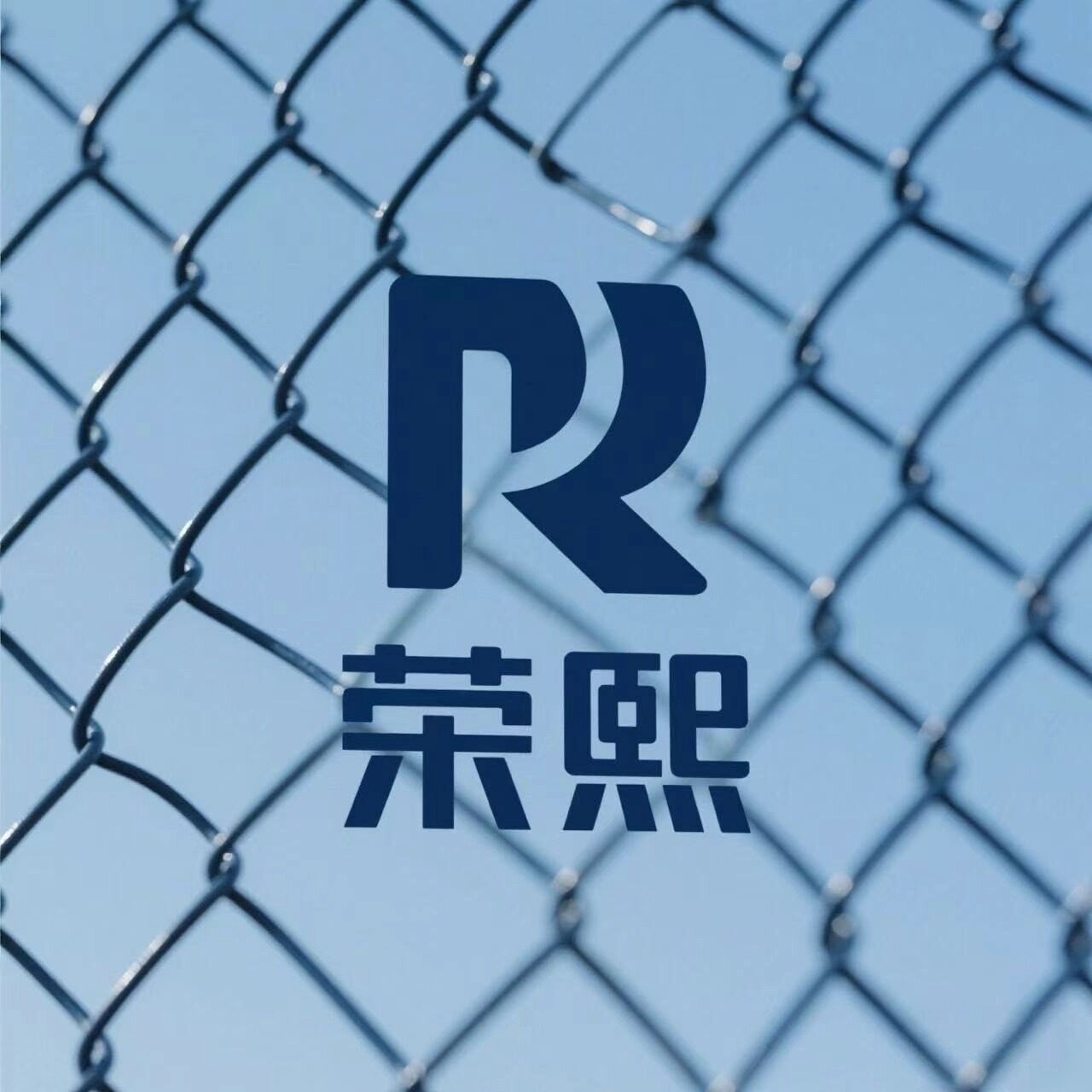 荣熙护栏网