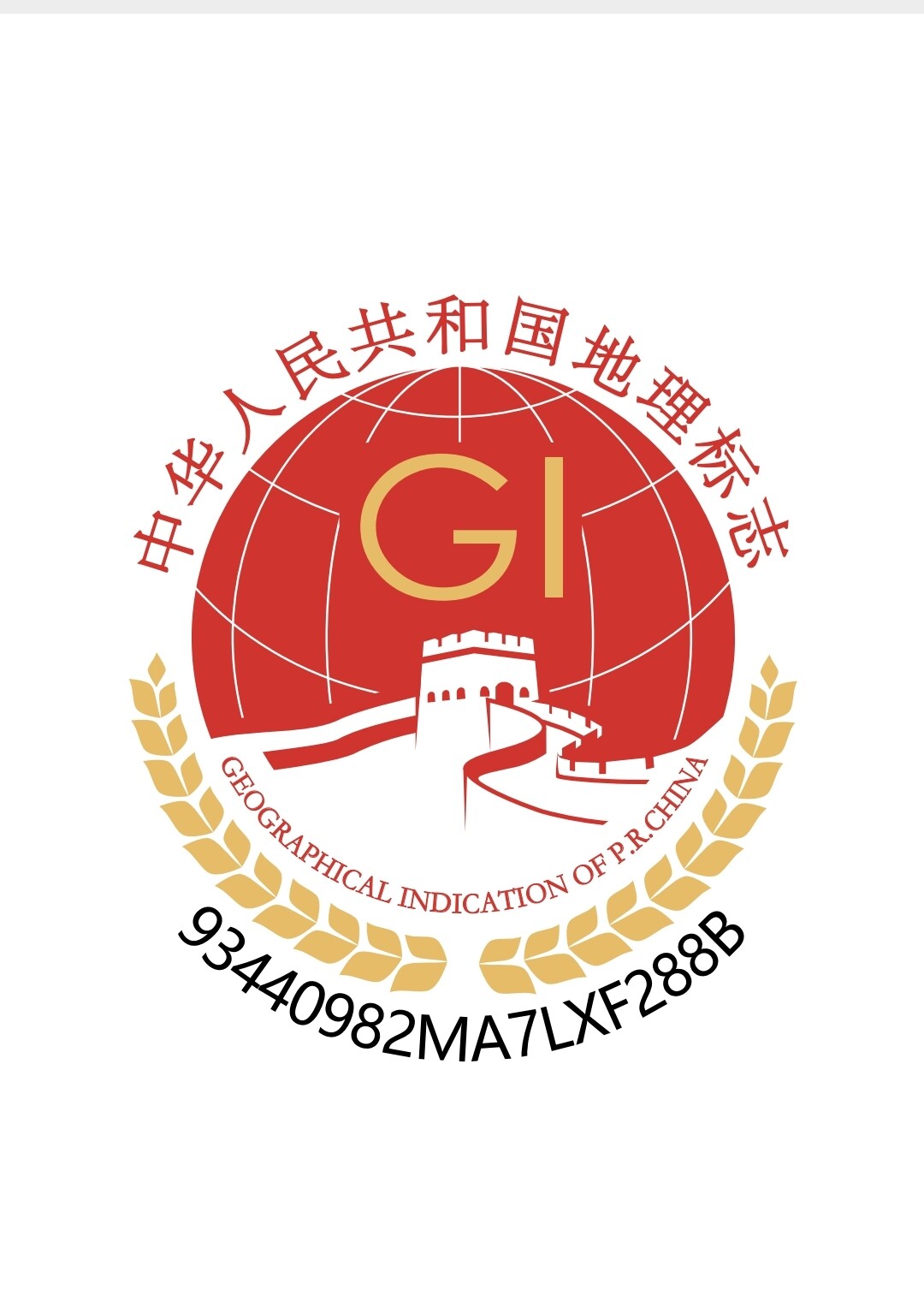 化橘红地理标志工厂