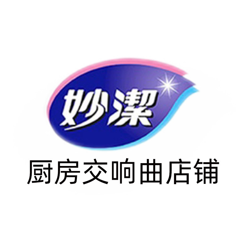 厨房交响曲