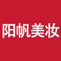 阳帆美妆