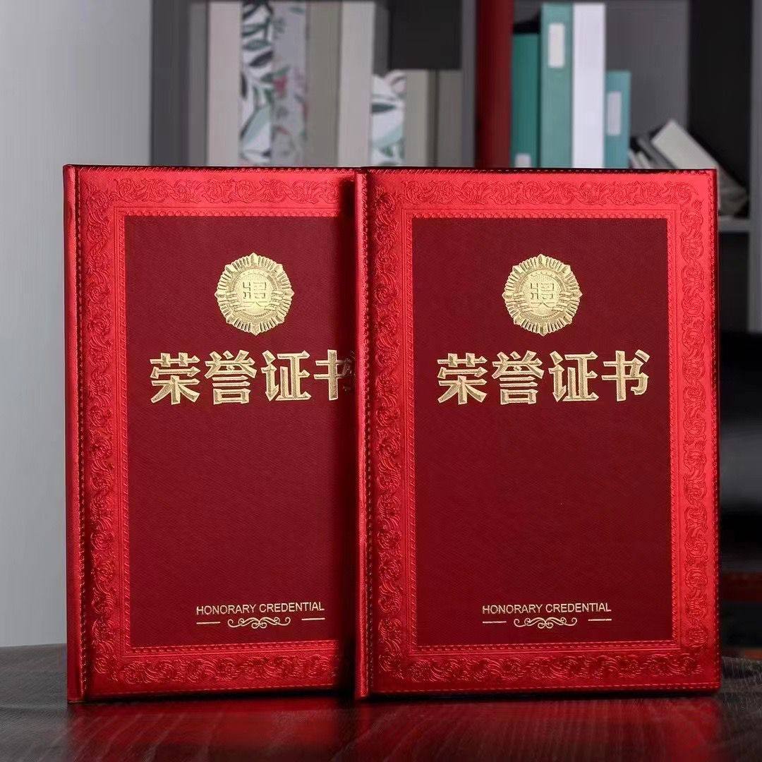 成都好文具证书批发店