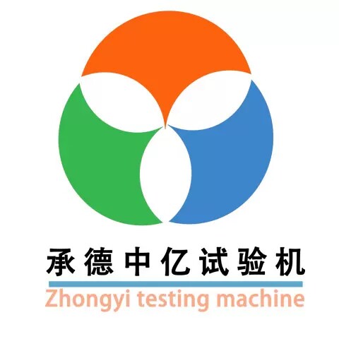承德中亿试验机销售店