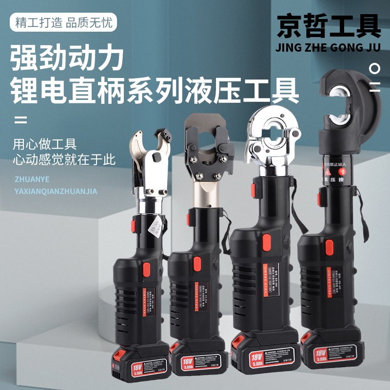 玉环京哲京颜液压工具工厂店