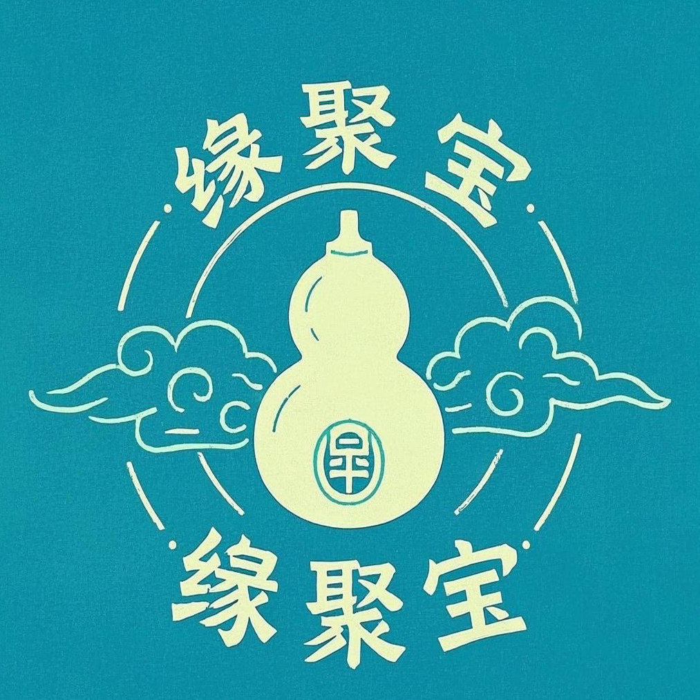 缘聚宝