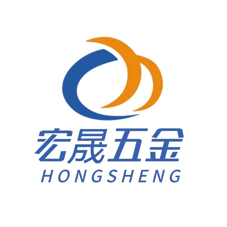 宏晟五金配件 店铺LOGO