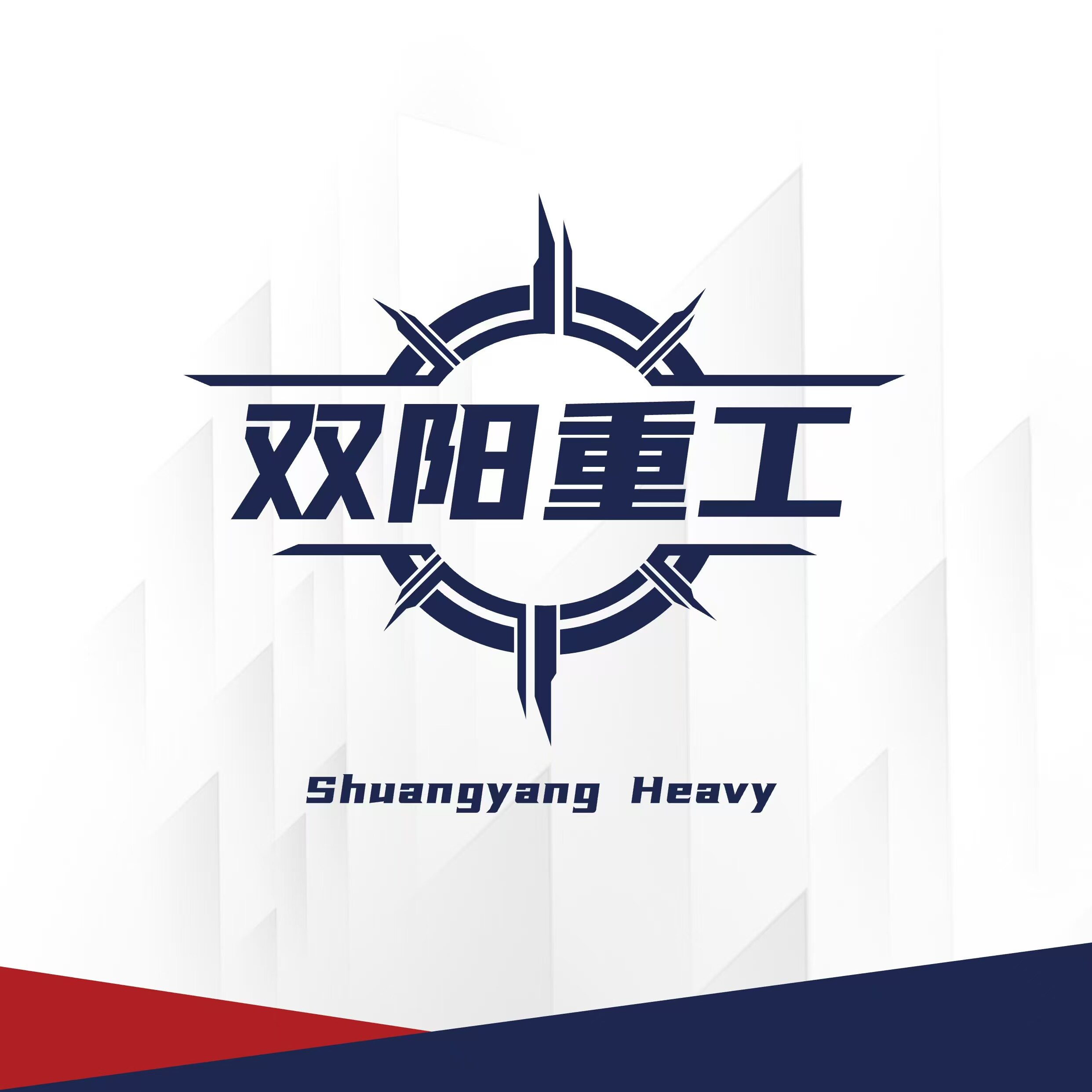 双阳重工 店铺LOGO