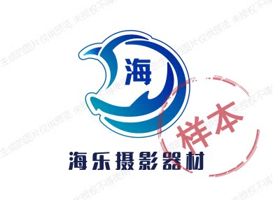 海乐摄影器材