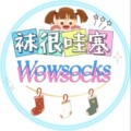 袜很哇塞Wow socks