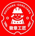 大工匠徽章厂