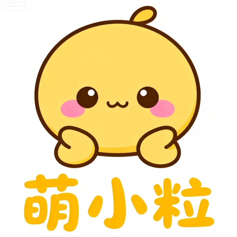 萌小粒baby