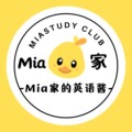 Mia家的英语酱