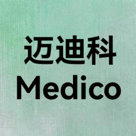 迈迪科医疗器械
