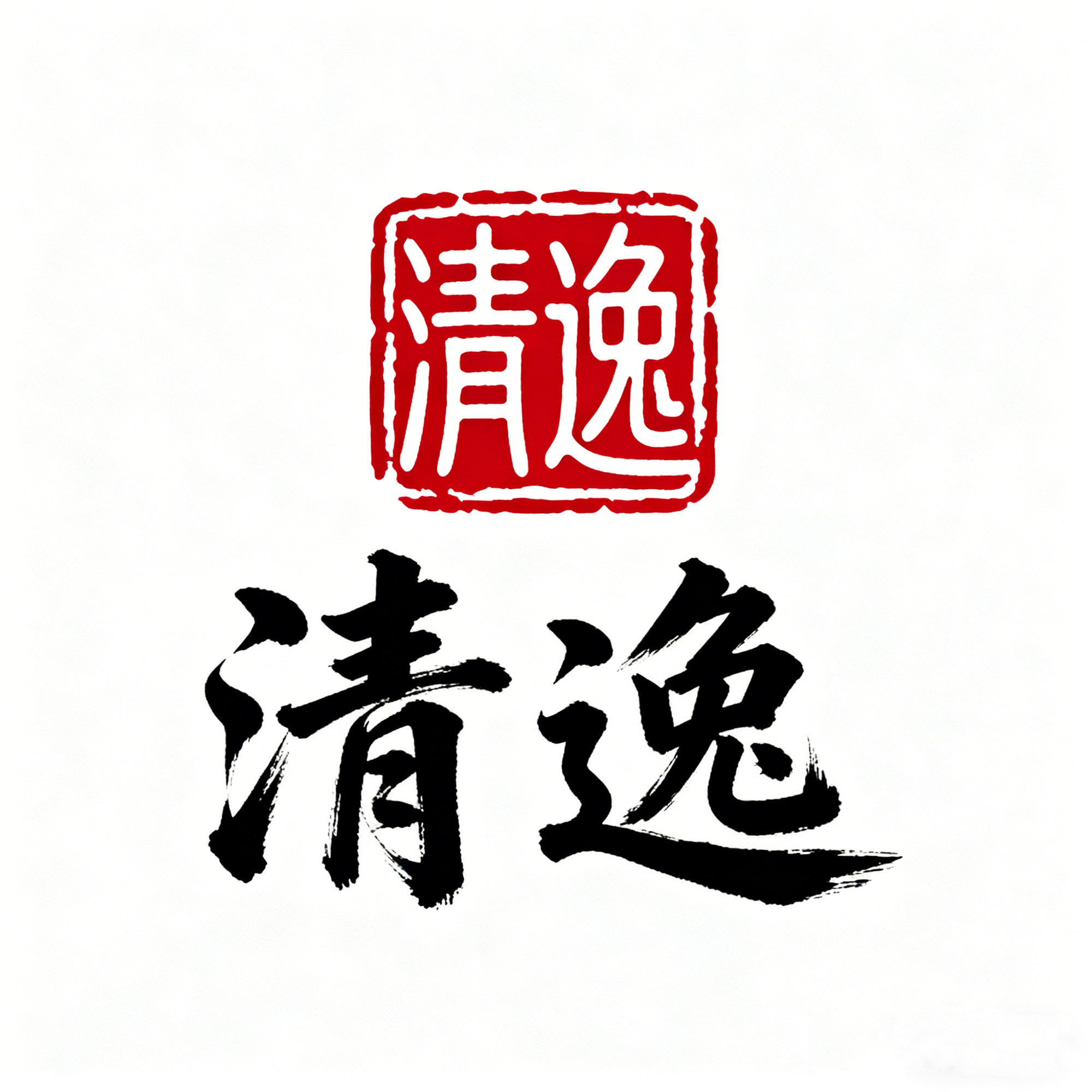 清逸亚克力工厂店