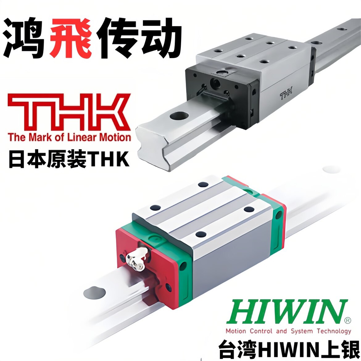 HIWIN上银自动化科技 店铺LOGO