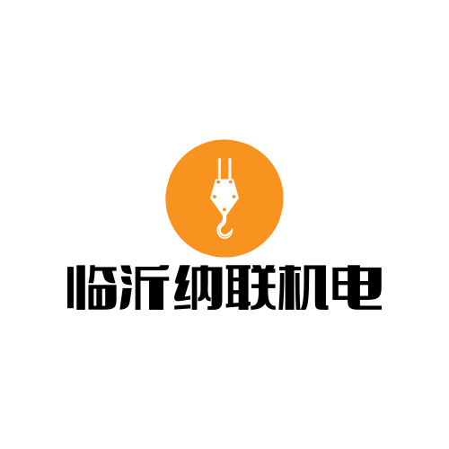 临沂纳联机电
