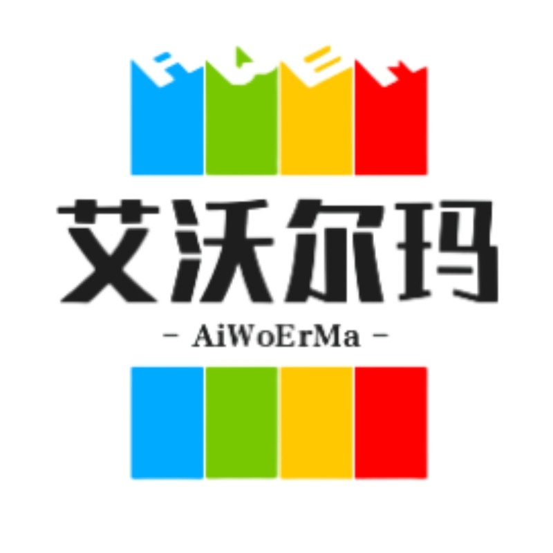 艾沃尔玛