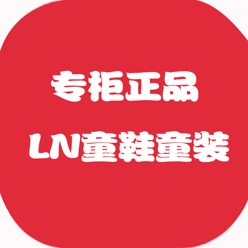 专柜正品Li NiNG童鞋童装