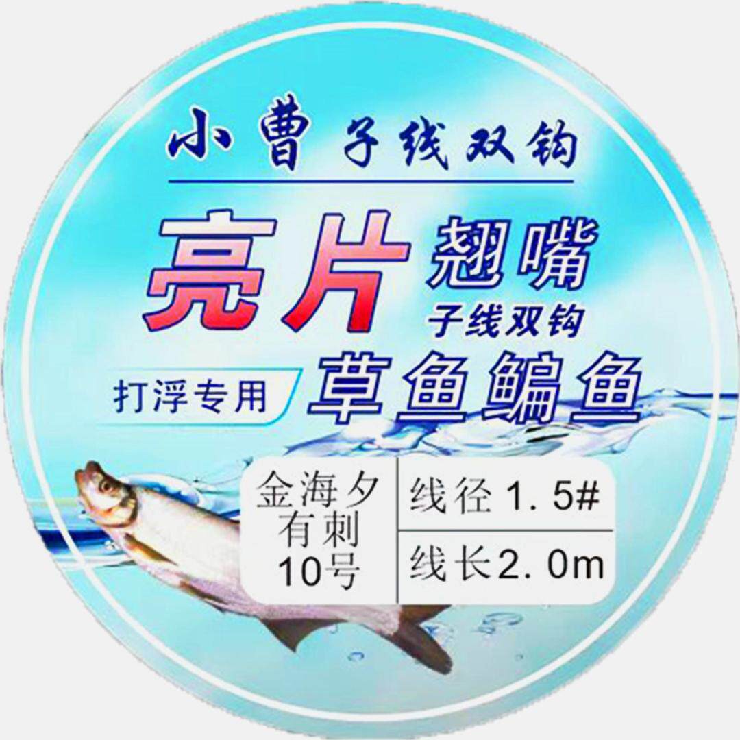杰斯特翘嘴世家