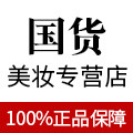 颜妆化妆品专营店