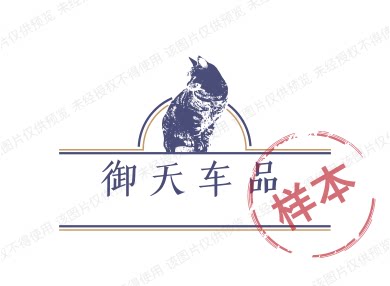 御天车品